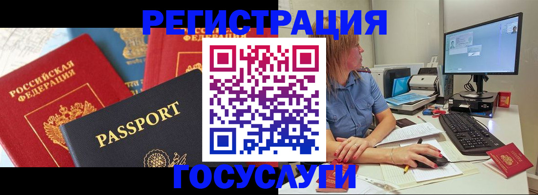 миграционный учет в Ахтубинске