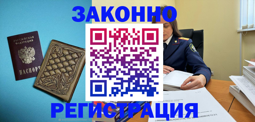 временная регистрация поиск в Ахтубинске