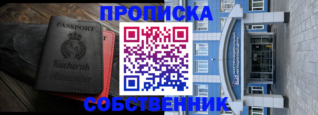 миграционный учет в Ахтубинске
